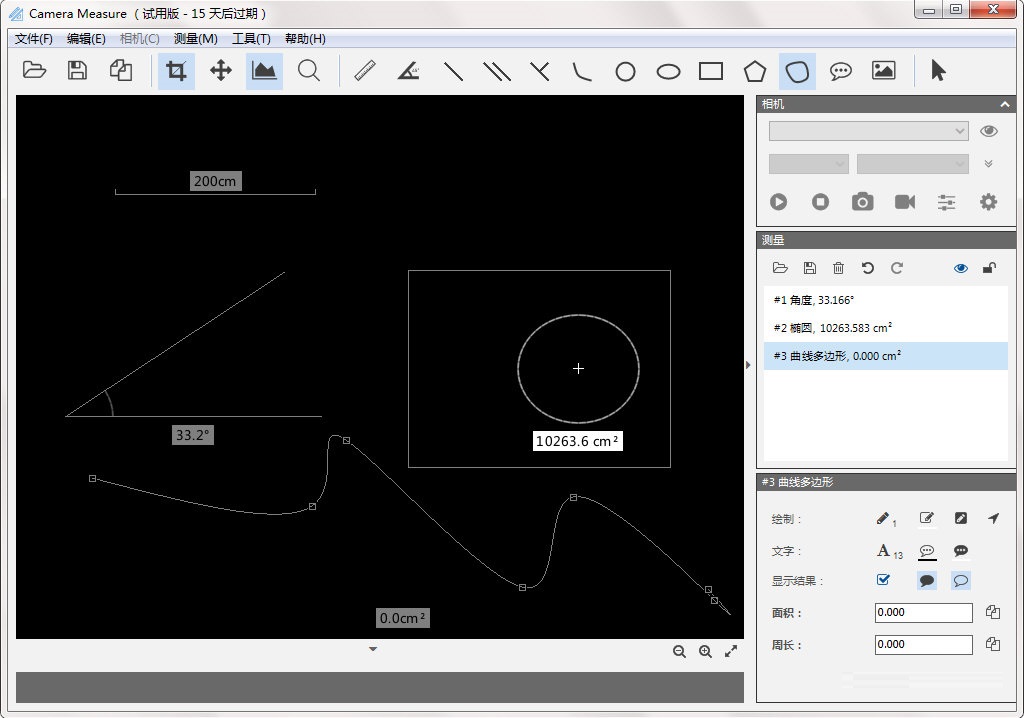Camera Measure V2.1.3.250 官方版图1