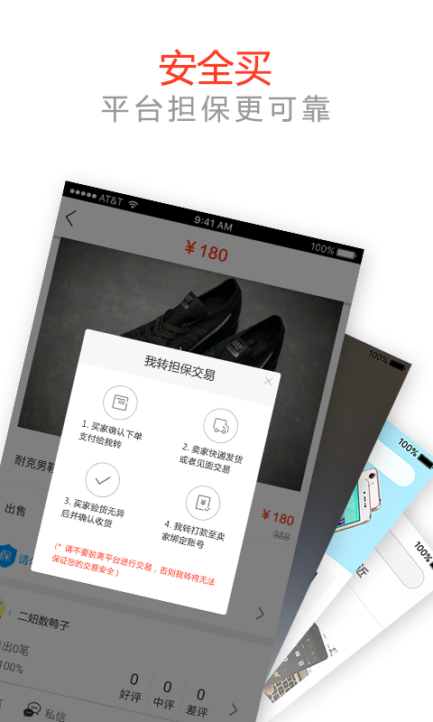 我转 v1.0.4 安卓版图3