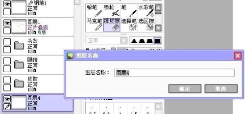 SAI绘画软件
