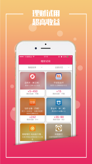 薪客下载 v2.4.6 安卓版图4