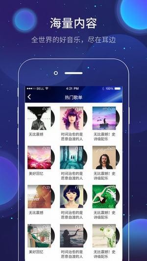 和家听 v1.9.0 安卓版图3