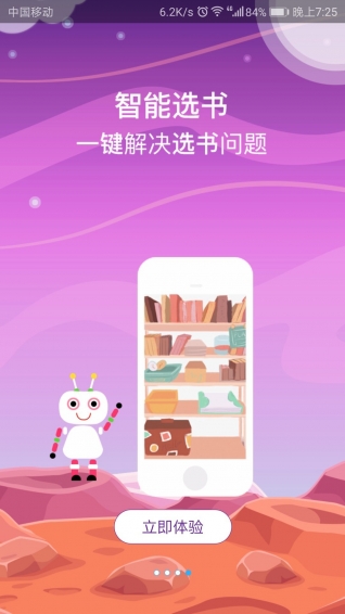 奇妙阅 v1.0.1 安卓版图2