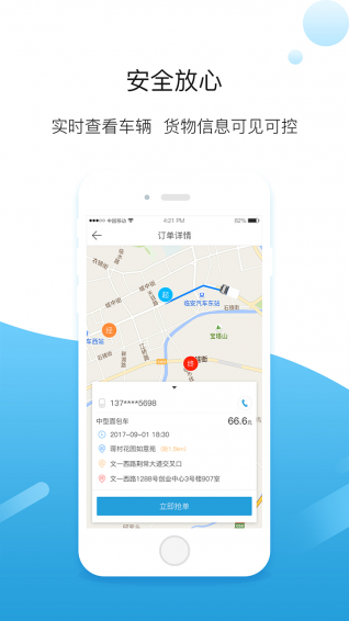 牛滴 v2.10.2 安卓版图5