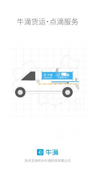 牛滴 v2.10.2 安卓版图1