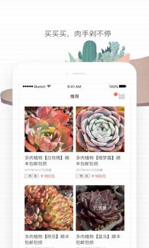 花兮 v1.1.2 安卓版图1