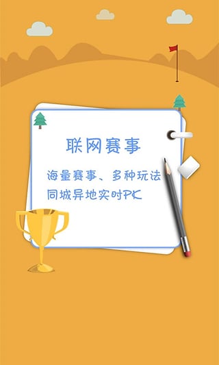 城市高尔夫 v1.5.1.0413 安卓版图4
