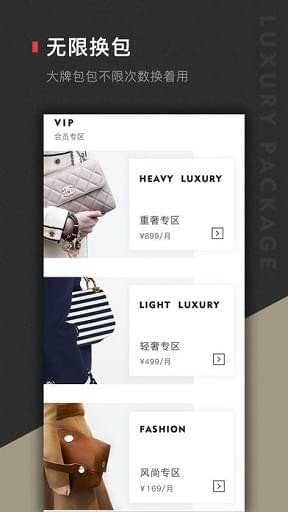 有喵租包 v2.5.8 手机版图2