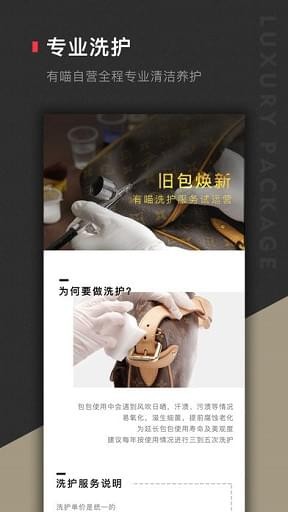 有喵租包 v2.5.8 手机版图3