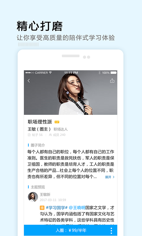 微密圈 v2.5.3 安卓版图3