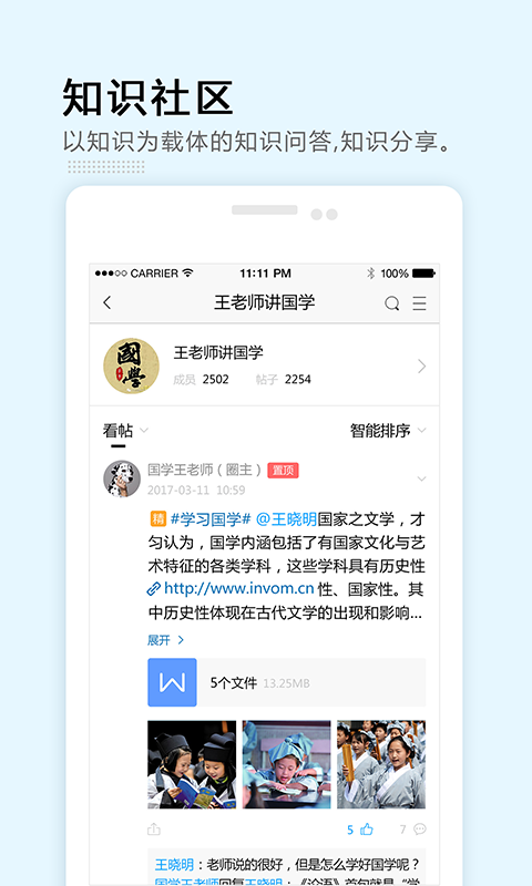 微密圈 v2.5.3 安卓版图4