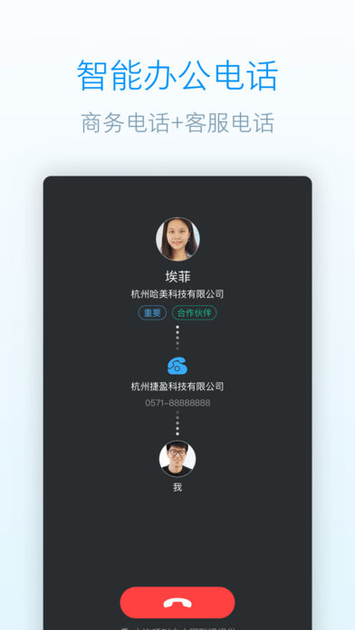 钉钉app
