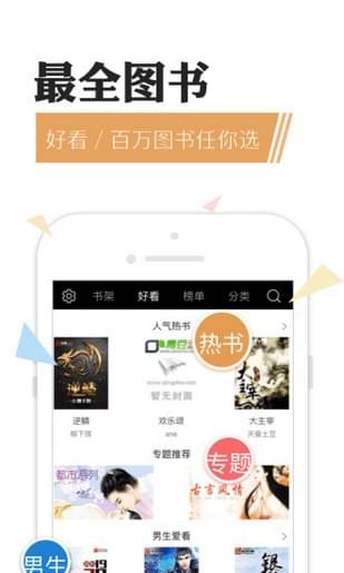 猫扑小说 v1.2.3 安卓版图4