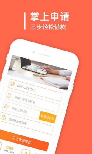 秒借钱app v5.0.2 安卓版图3