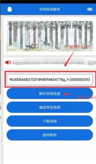 空间视频解析app v1.0 安卓版图1