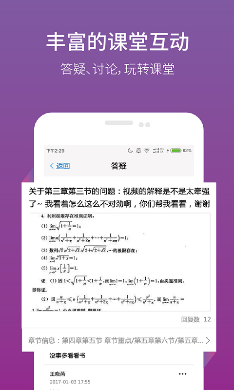 云课堂学生端app下载 v3.7.3 安卓版图5