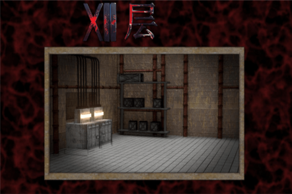 感染迷宫下载 免安装版