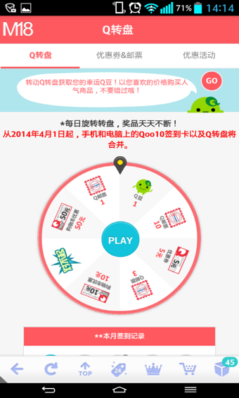 M18麦网app下载 v4.0.1 安卓版图3