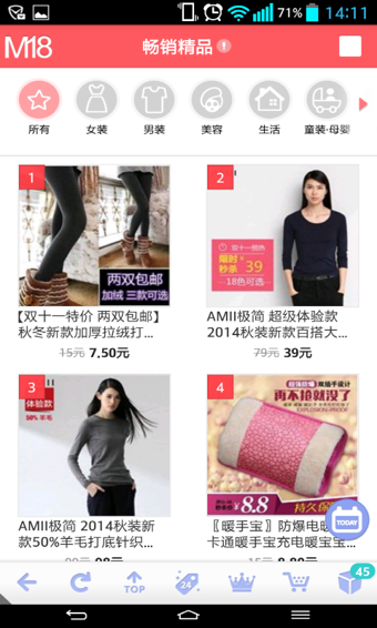 M18麦网app下载 v4.0.1 安卓版图4