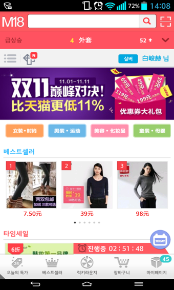 M18麦网app下载 v4.0.1 安卓版图5