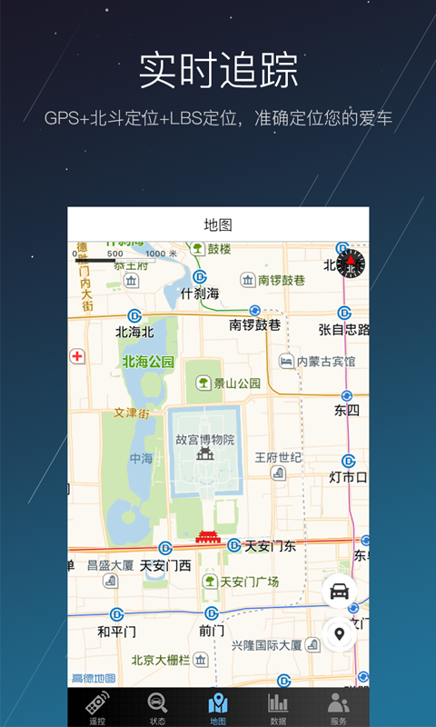 顺顺智驾app v1.18.12.06 安卓版图5