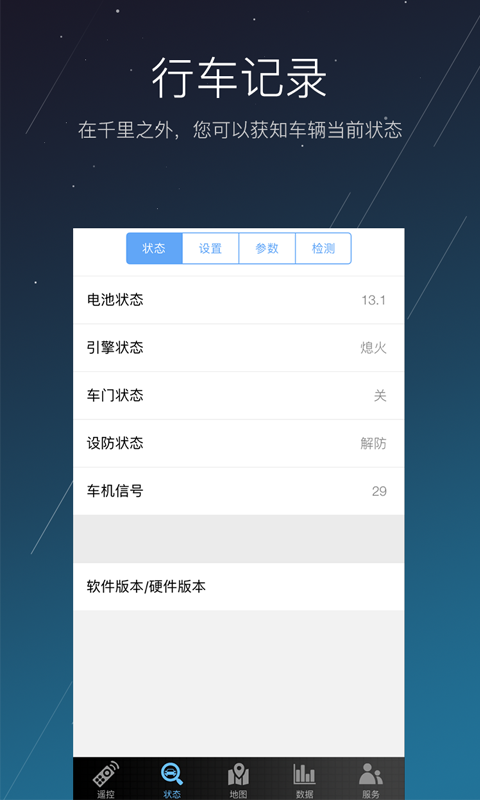 顺顺智驾app v1.18.12.06 安卓版图4