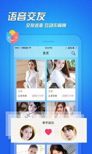 开心果交友下载 v1.9 安卓版图5