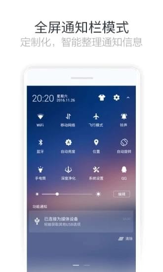 手机净化大师app v2.2.2 安卓版图4