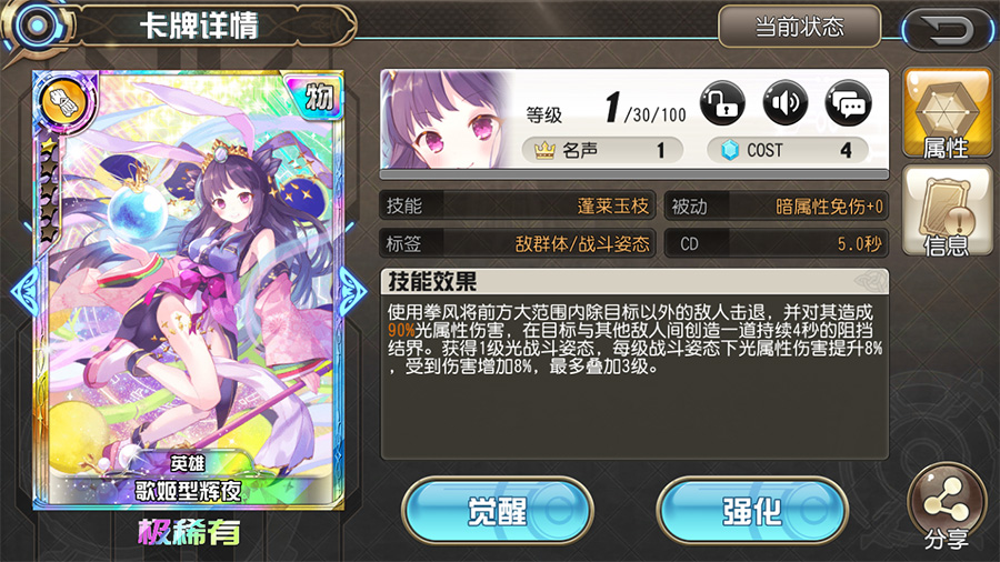 叛逆性百万亚瑟王手游下载