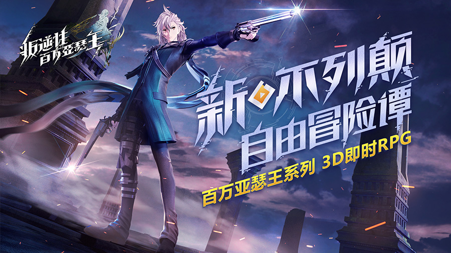 叛逆性百万亚瑟王