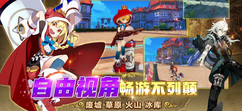 叛逆性百万亚瑟王手游下载