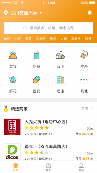 易起吧app