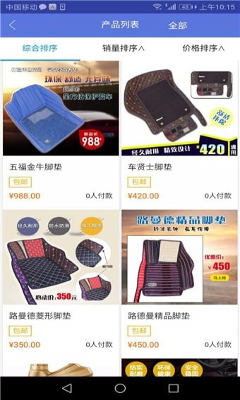 车车行app v1.0.2 安卓版图4