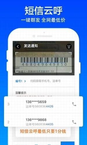 菜鸟裹裹包裹侠app v4.3.640 安卓版图3