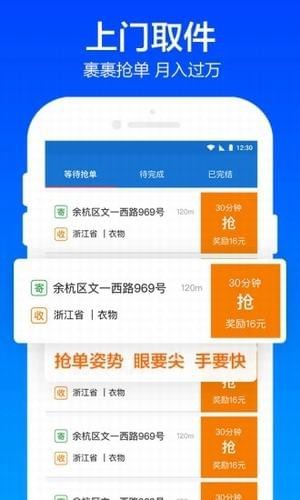 菜鸟裹裹包裹侠app v4.3.640 安卓版图5