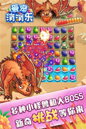 爱宠消消乐游戏 v1.0.1.19 安卓版图5