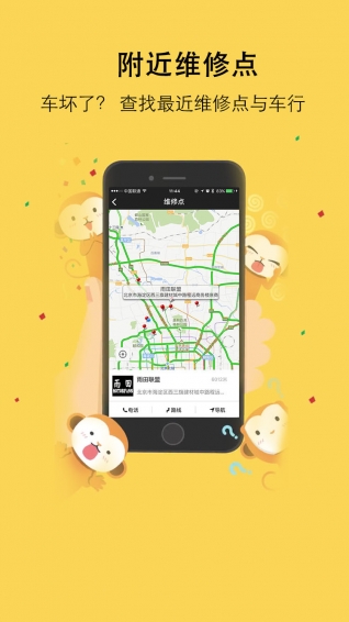 摩托迷下载 v1.5.0.1 安卓版图2