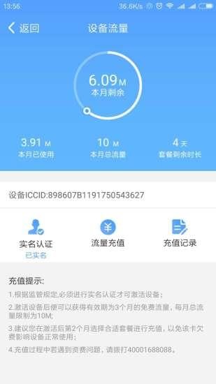 小七星app下载 v3.2.3 安卓版图5
