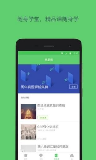 有道考神app下载 v2.4.3 安卓版图1