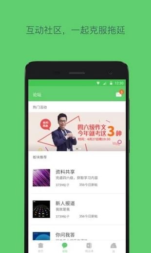 有道考神app下载 v2.4.3 安卓版图3