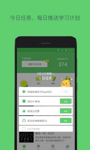 有道考神app下载 v2.4.3 安卓版图4