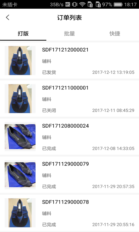 找米斗商家版 v1.1.1 安卓版图4