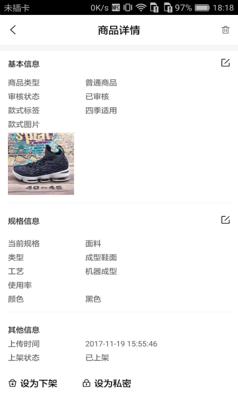 找米斗商家版 v1.1.1 安卓版图5