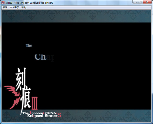刻痕3后篇完整版