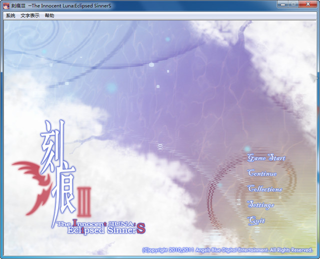 刻痕3后篇完整版