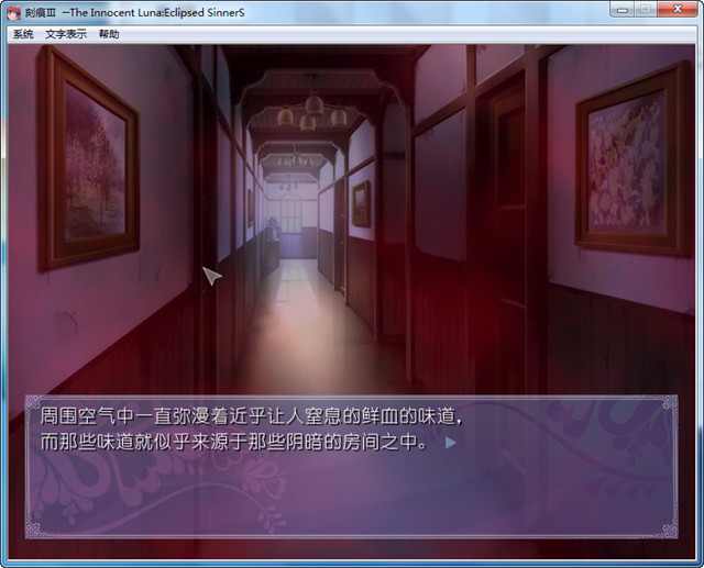 刻痕3后篇完整版