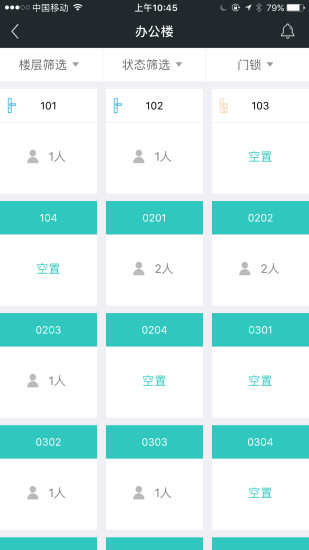 赛客智慧校园app