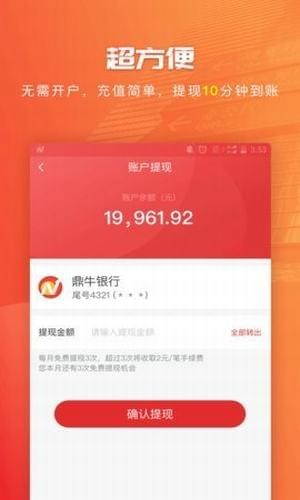 鼎牛策略 v1.1.1 安卓版图3