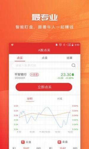 鼎牛策略 v1.1.1 安卓版图1