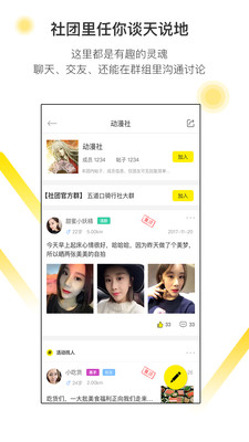 友伴手机版 v1.4.1 安卓版图3