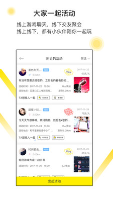 友伴手机版 v1.4.1 安卓版图4